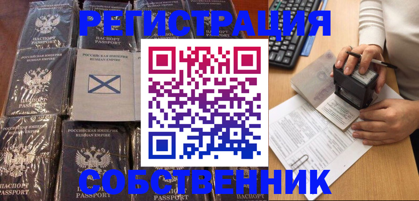 прописка иностранных граждан в Сунже