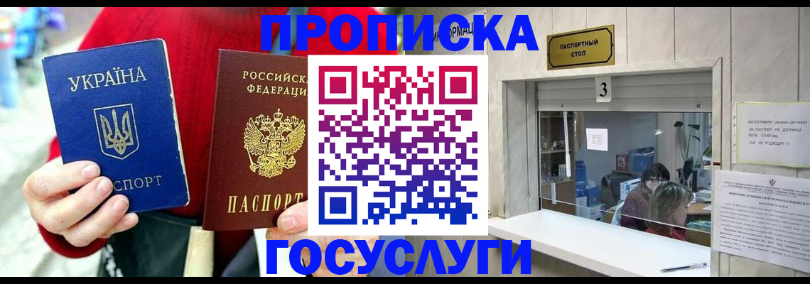 временная регистрация законно в Сунже